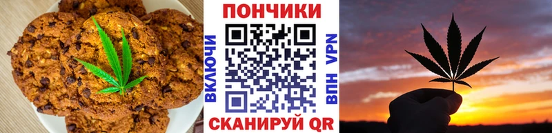 Печенье с ТГК марихуана  Королёв 