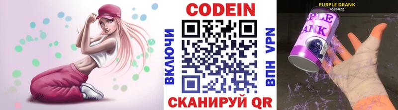 Кодеиновый сироп Lean напиток Lean (лин)  Королёв 